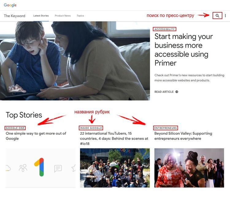 Пресс-центр Google