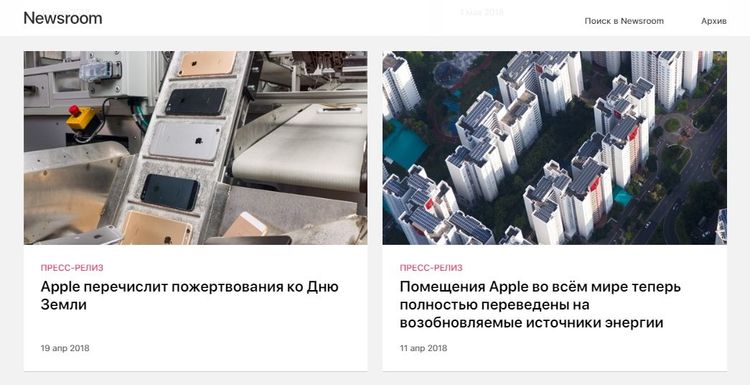 пресс-центр Apple