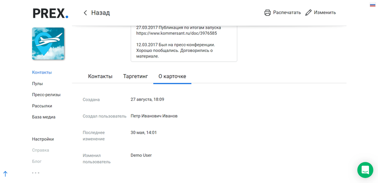 PREX CRM