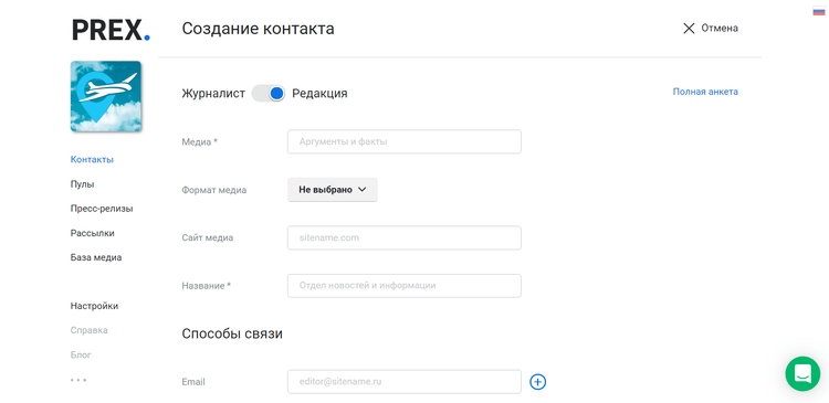 PREX CRM