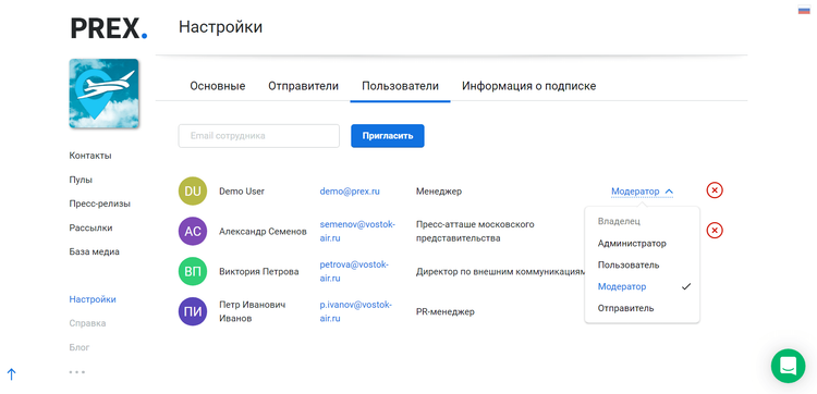 PREX CRM