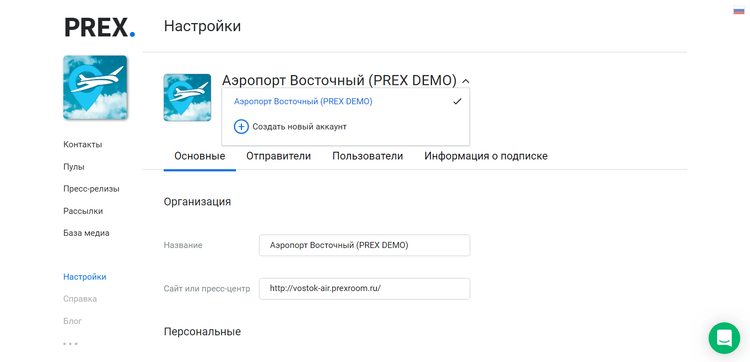 PREX CRM