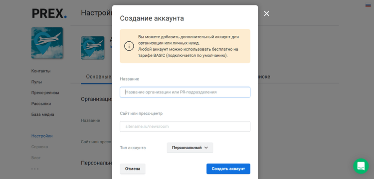 PREX CRM