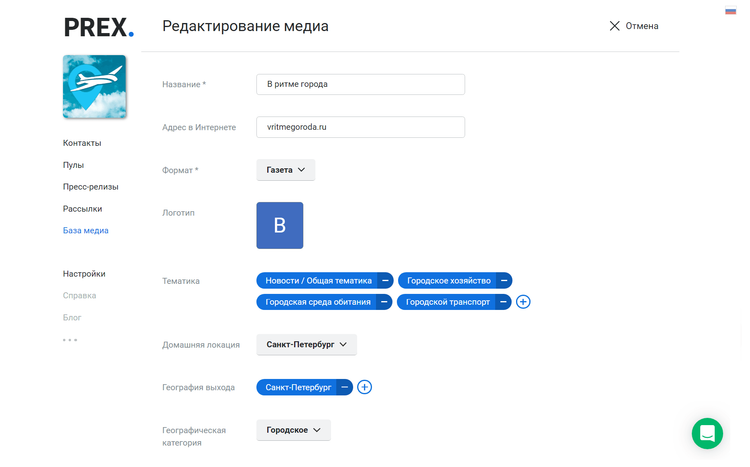 PREX CRM