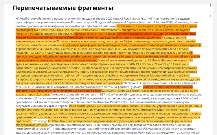 СКАН мониторинг СМИ